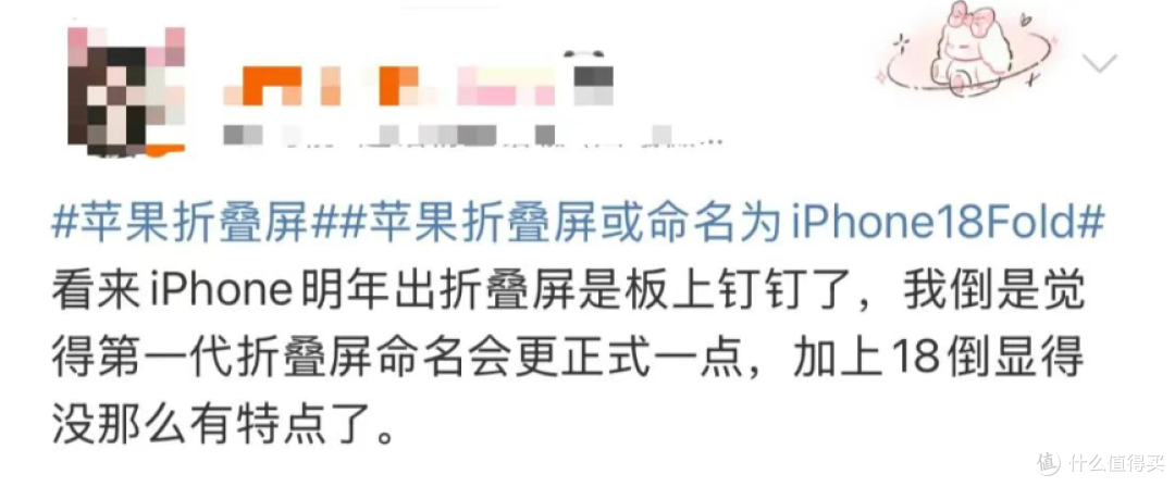 iPhone18 Fold来了!售价或超1.4万元,“几乎看不到折痕”