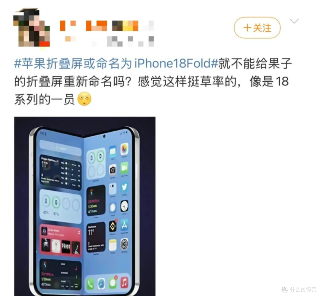 iPhone18 Fold来了!售价或超1.4万元,“几乎看不到折痕”