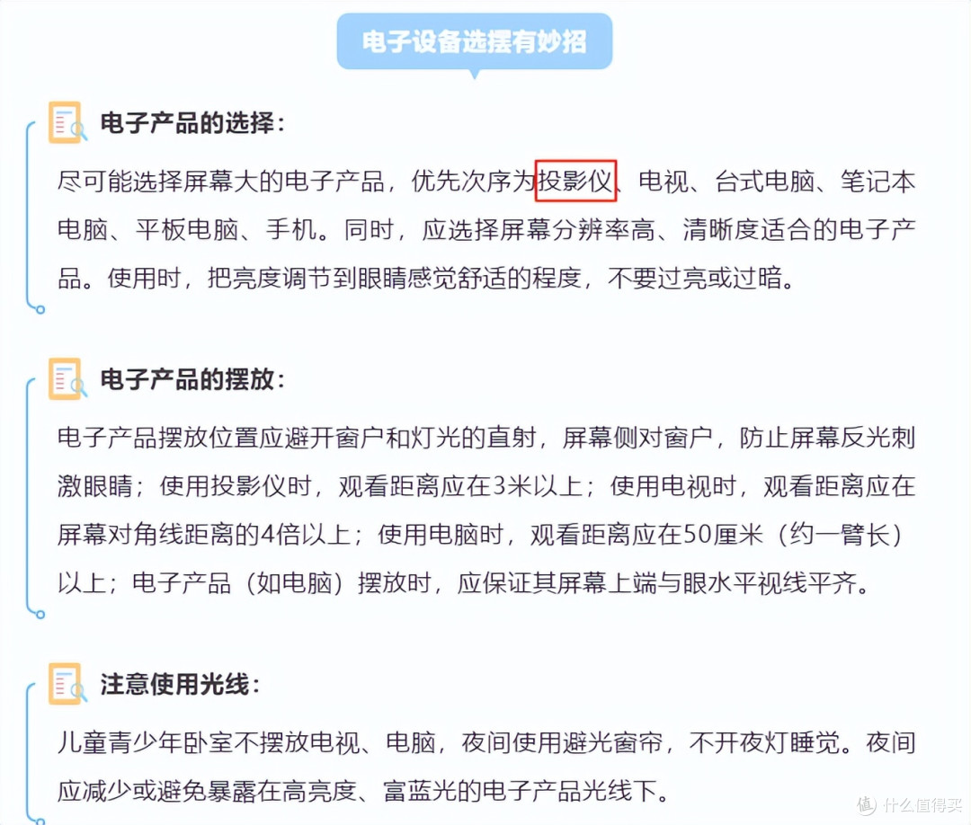 投影仪伤眼吗?2025年护眼投影仪推荐当贝D6XPlus