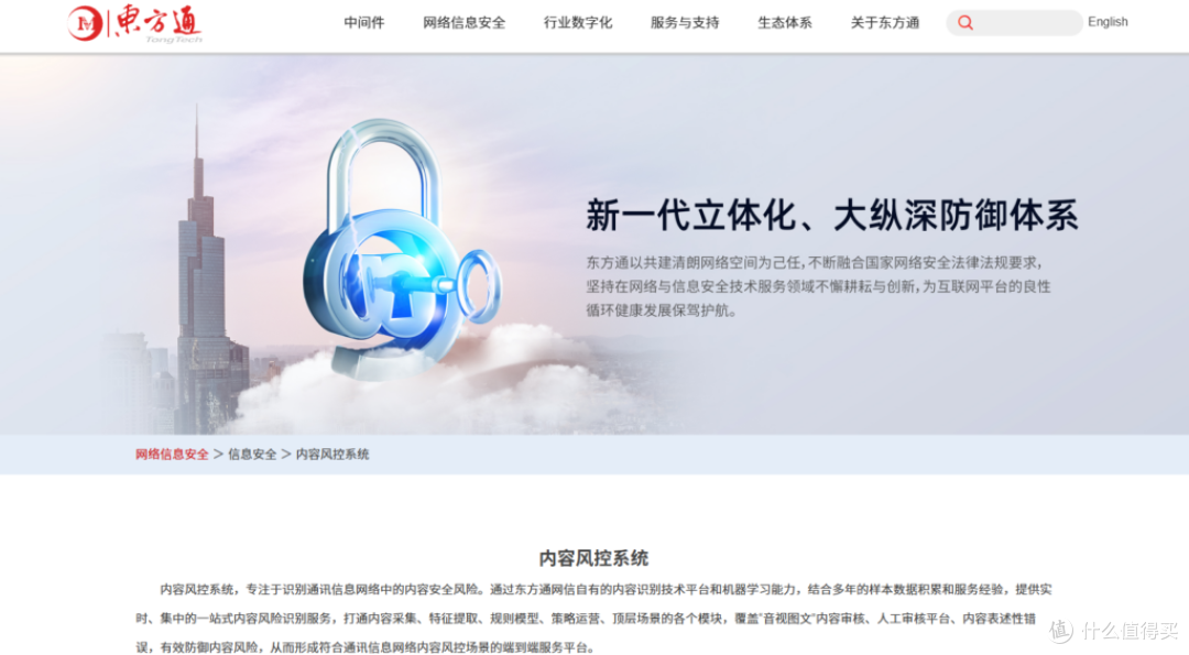 敏感词检测API选型攻略：9大厂商实力排