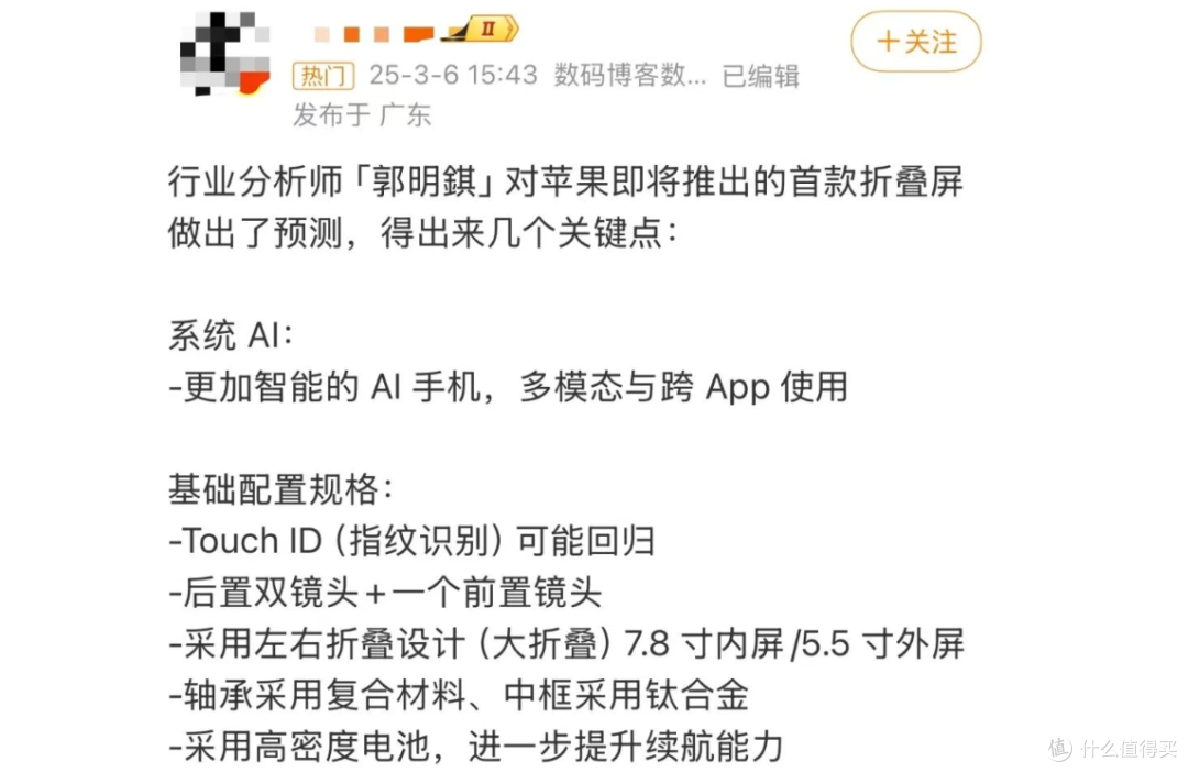 iPhone18 Fold来了!售价或超1.4万元,“几乎看不到折痕”