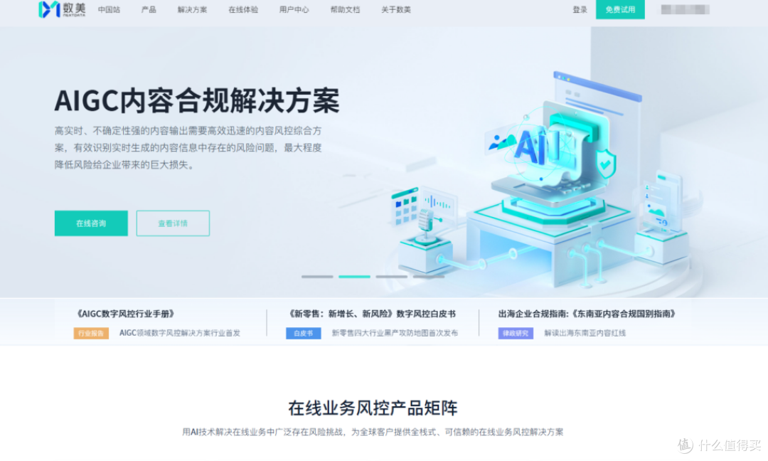 图像检测内容审核工具推荐:9款主流工具测评