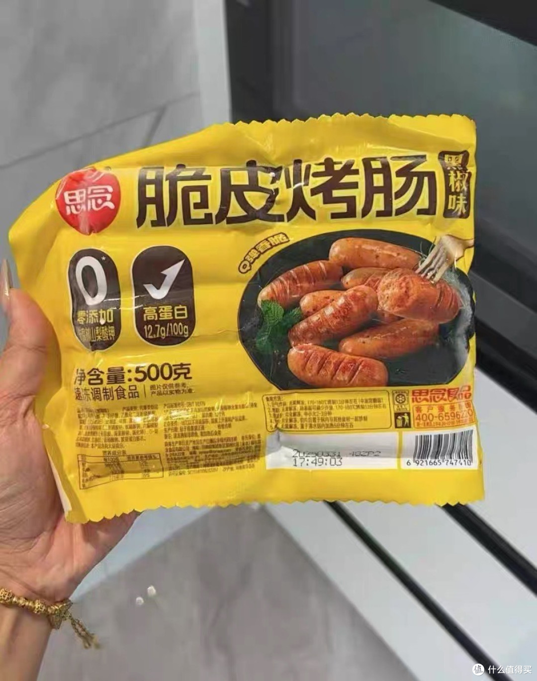 思念火山石黑胡椒烤肠的经典味道