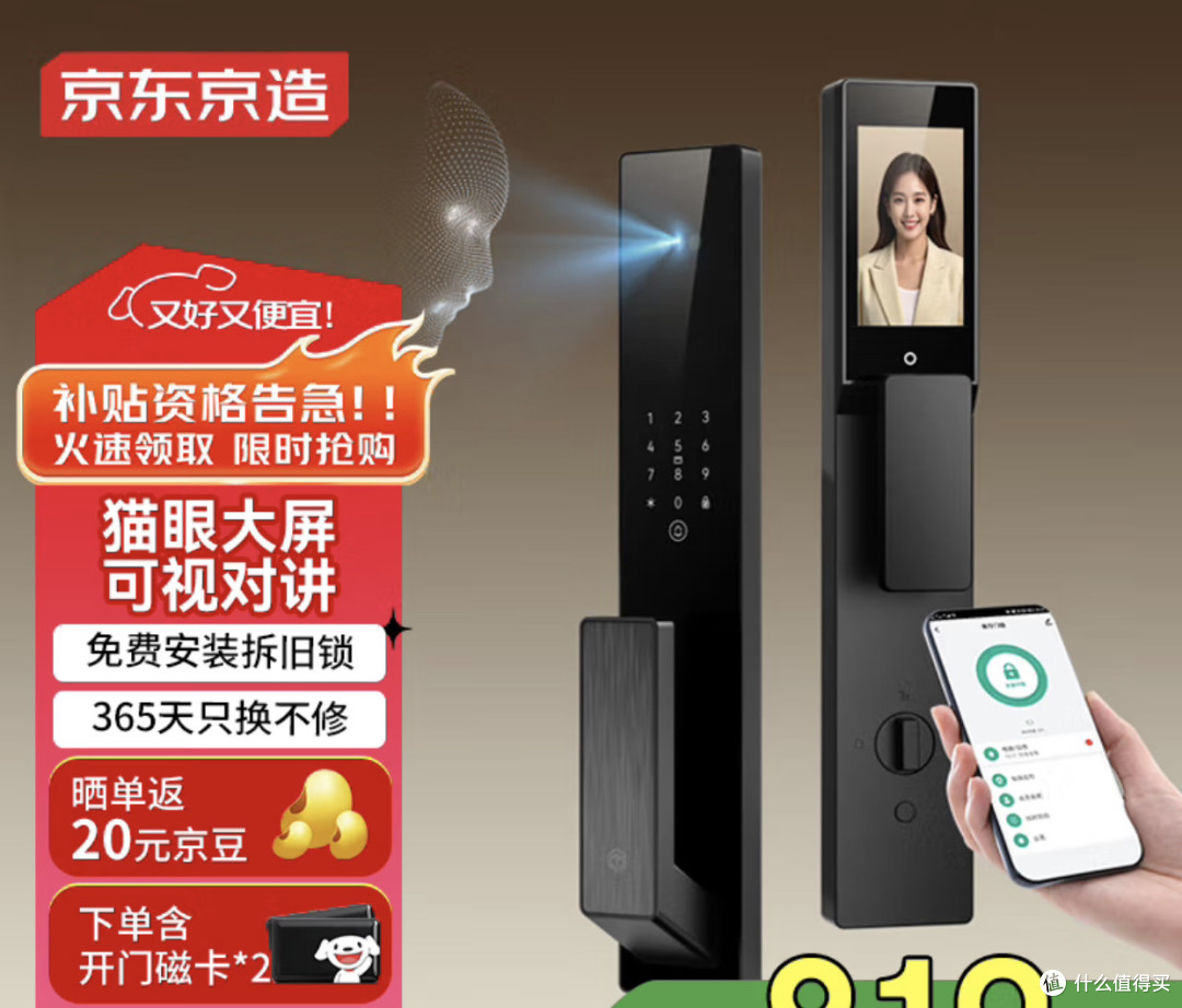 京东京造M30 Max智能门锁:重新定义家的安全与便捷!