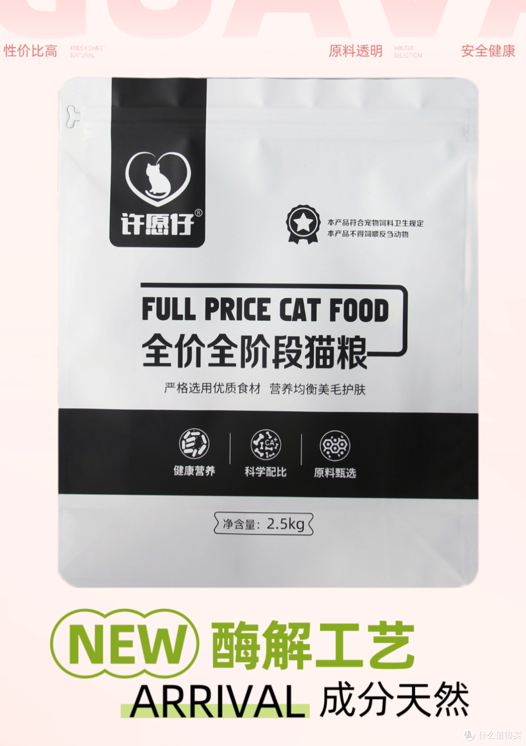 猫粮哪个牌子质量好性价比高?2025十大安全国产猫粮测评!