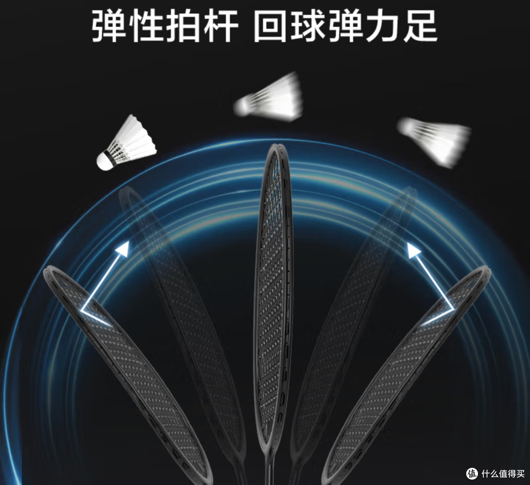 小身材,大能量:京东京造8U小黑拍,点燃你的羽球激情!