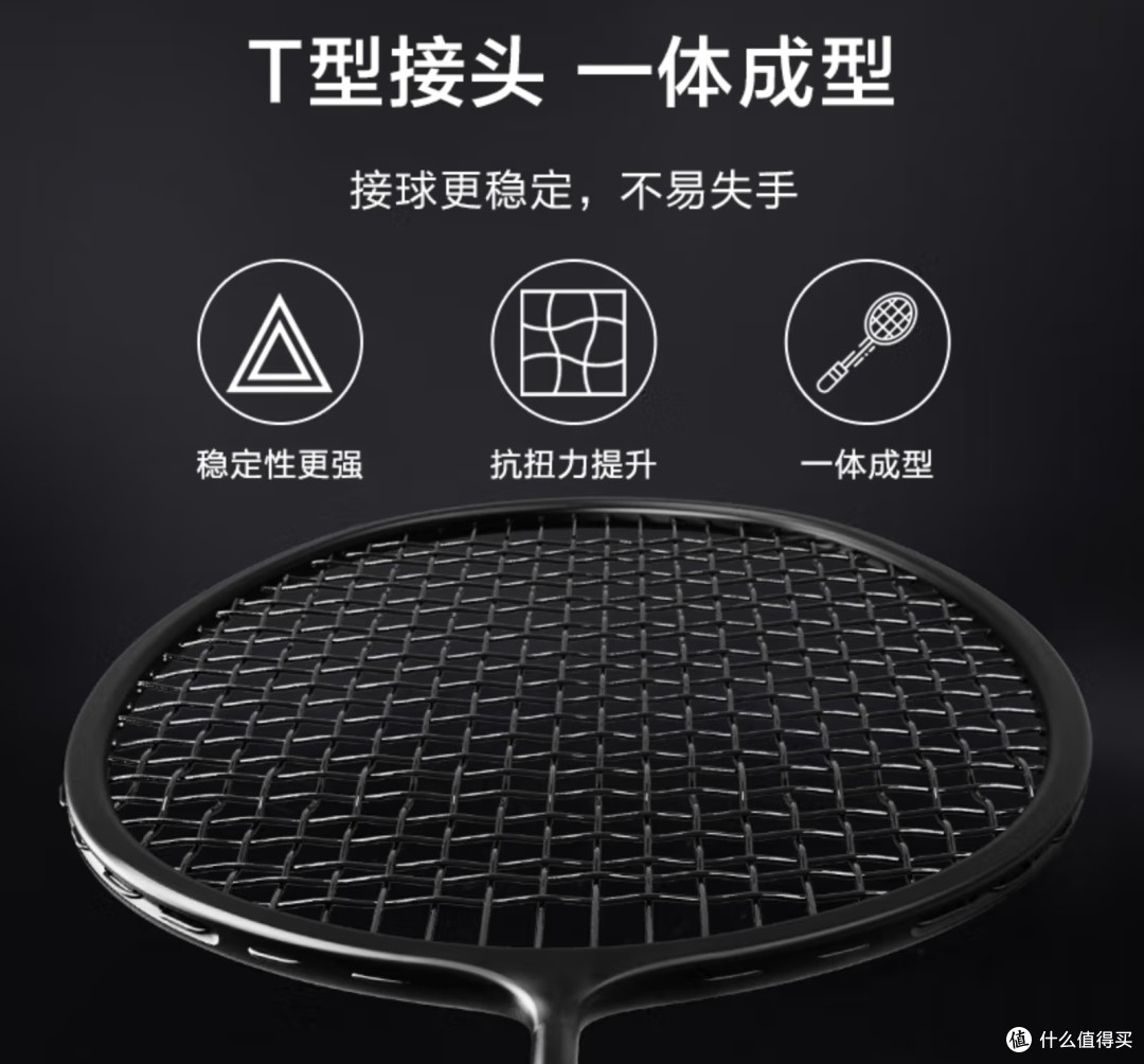 小身材,大能量:京东京造8U小黑拍,点燃你的羽球激情!