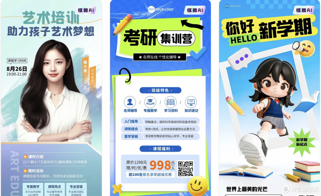 兴趣班想突出学员成果？它的作品展示模板会讲故事