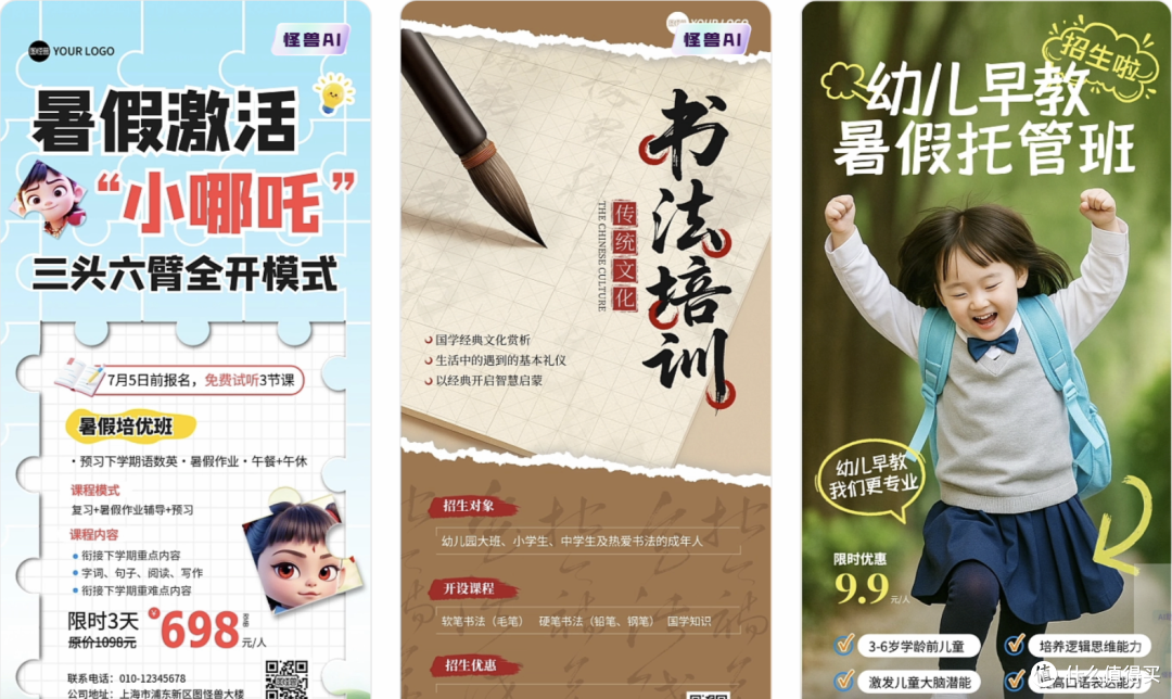 兴趣班搞促销活动？它的活动海报模板自带引流属性