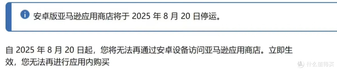 号称“仅次于 Google Play 的全球第二大安卓应用商店”即将停运