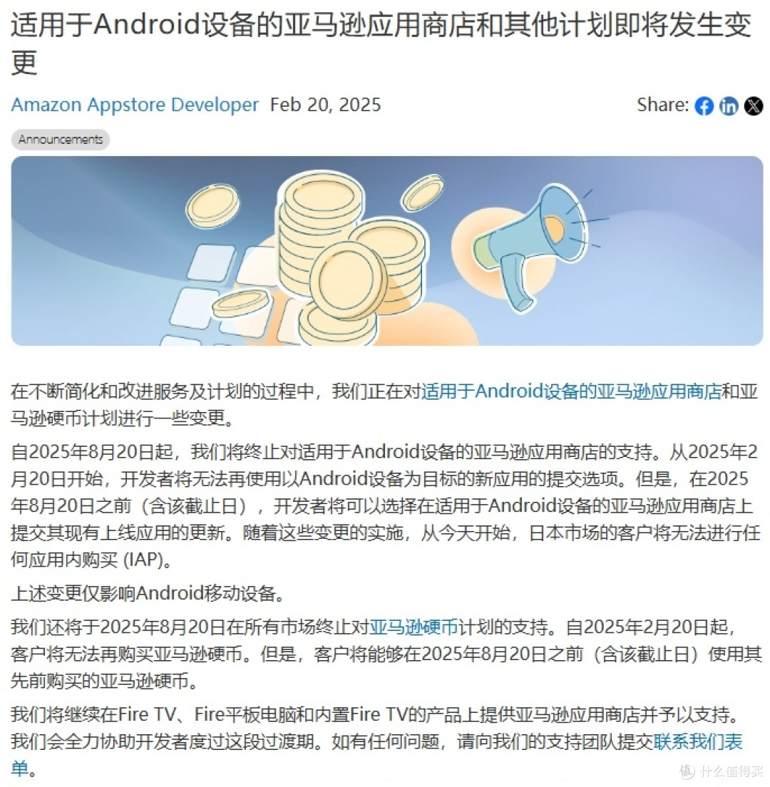 号称“仅次于 Google Play 的全球第二大安卓应用商店”即将停运