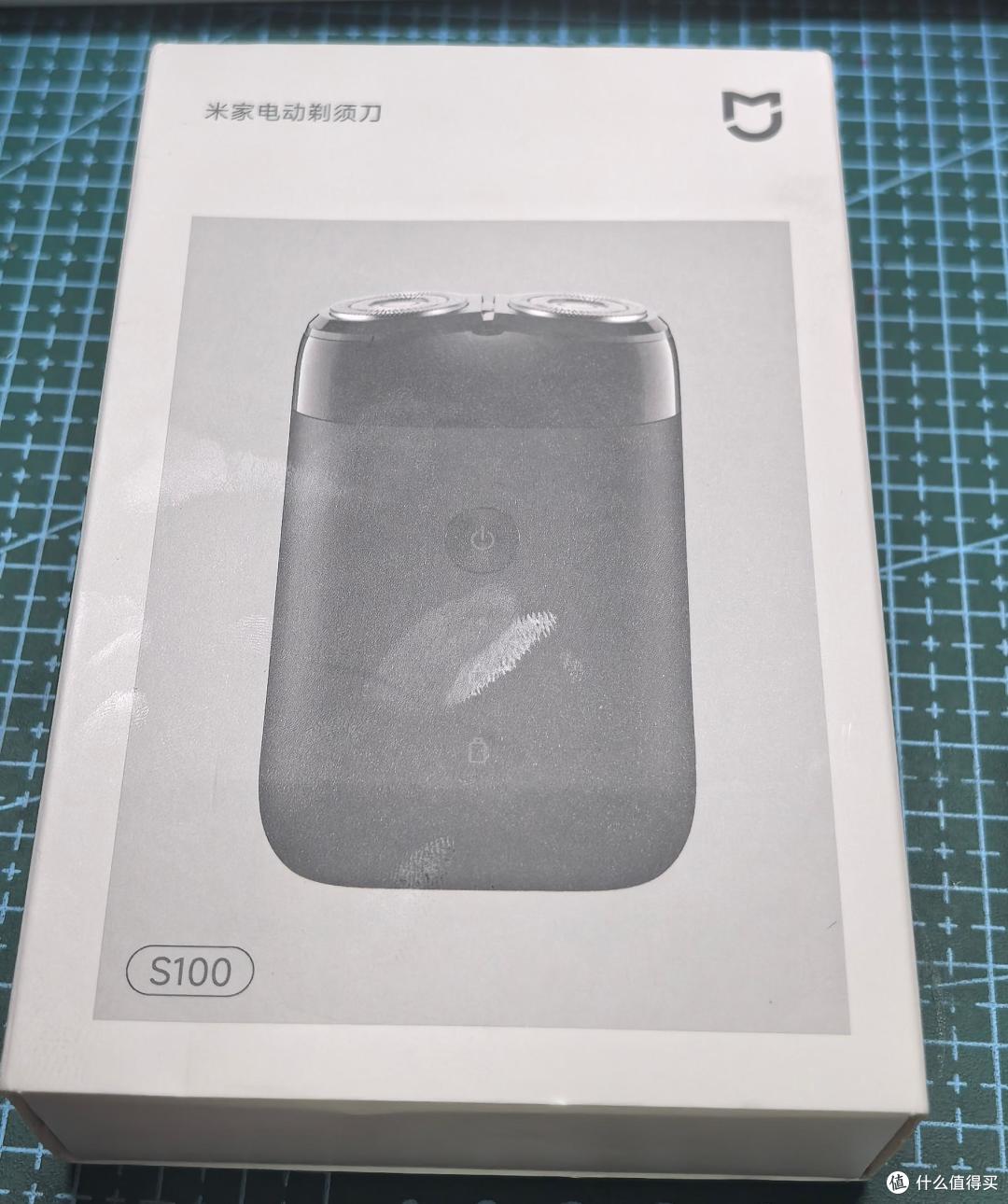 米家S100剃须刀使用体验