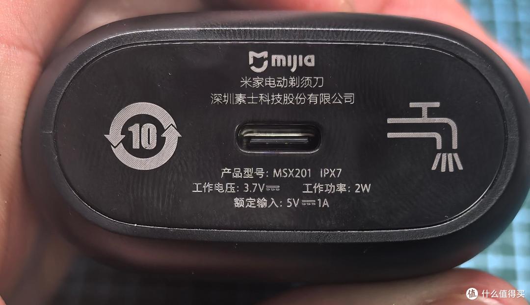 米家S100剃须刀使用体验