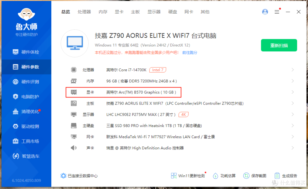 最努力的显卡,直击性价比,蓝戟B570 Photon实测!
