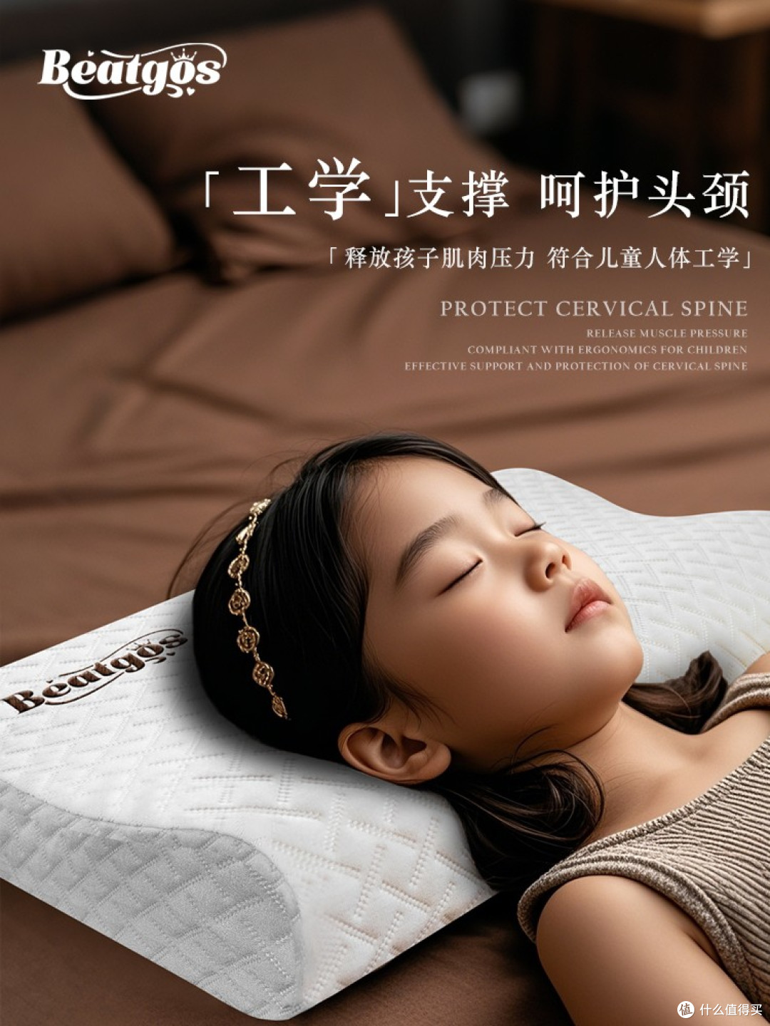 开学季必入！BEATGOS枕头助力学生一夜好眠，学习更高效！