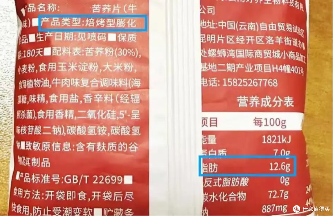 警惕！伪健康粗粮大起底：这些“养生零食”坑你没商量！