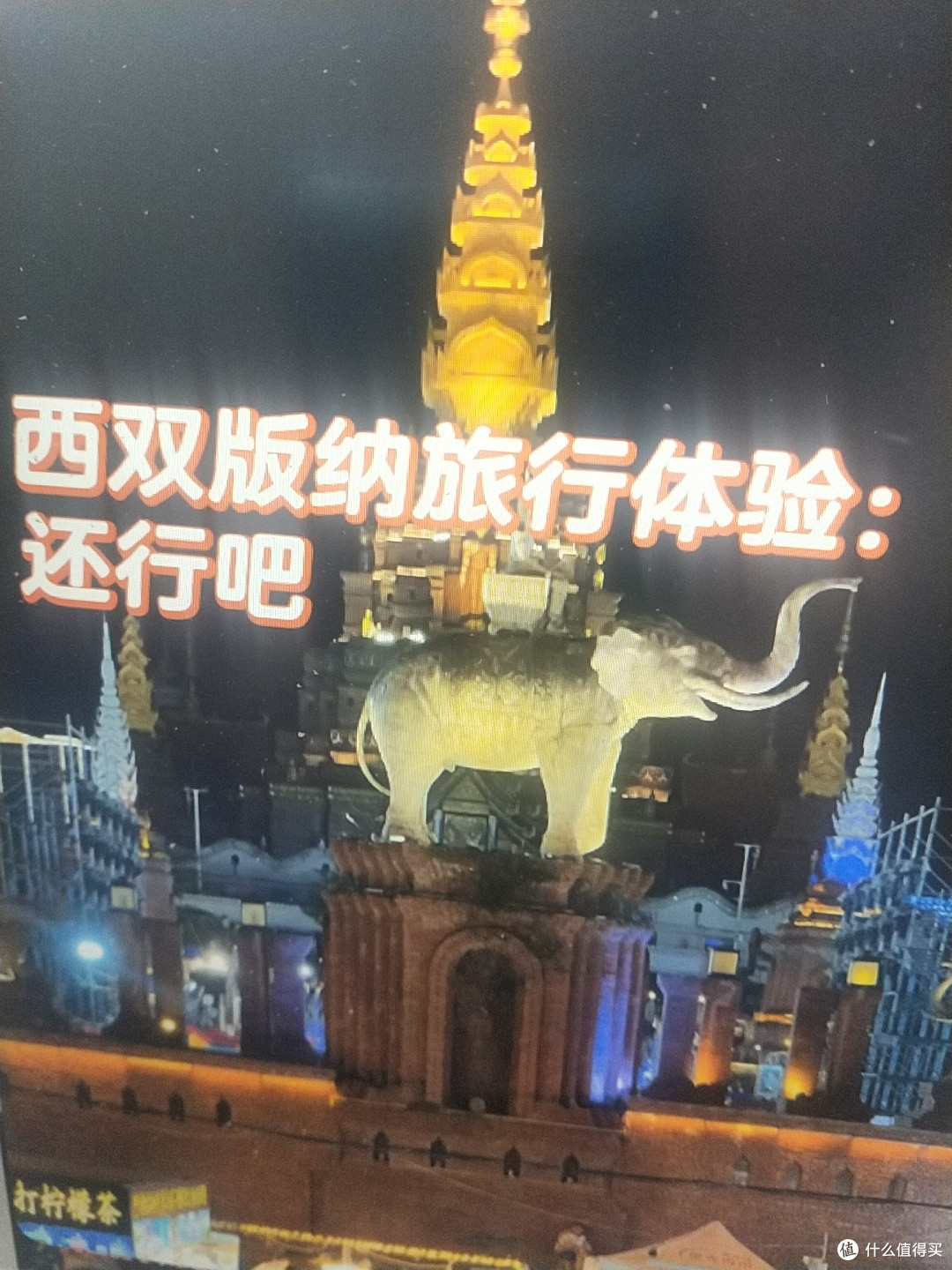 西双版纳三天两夜旅游防坑小攻略