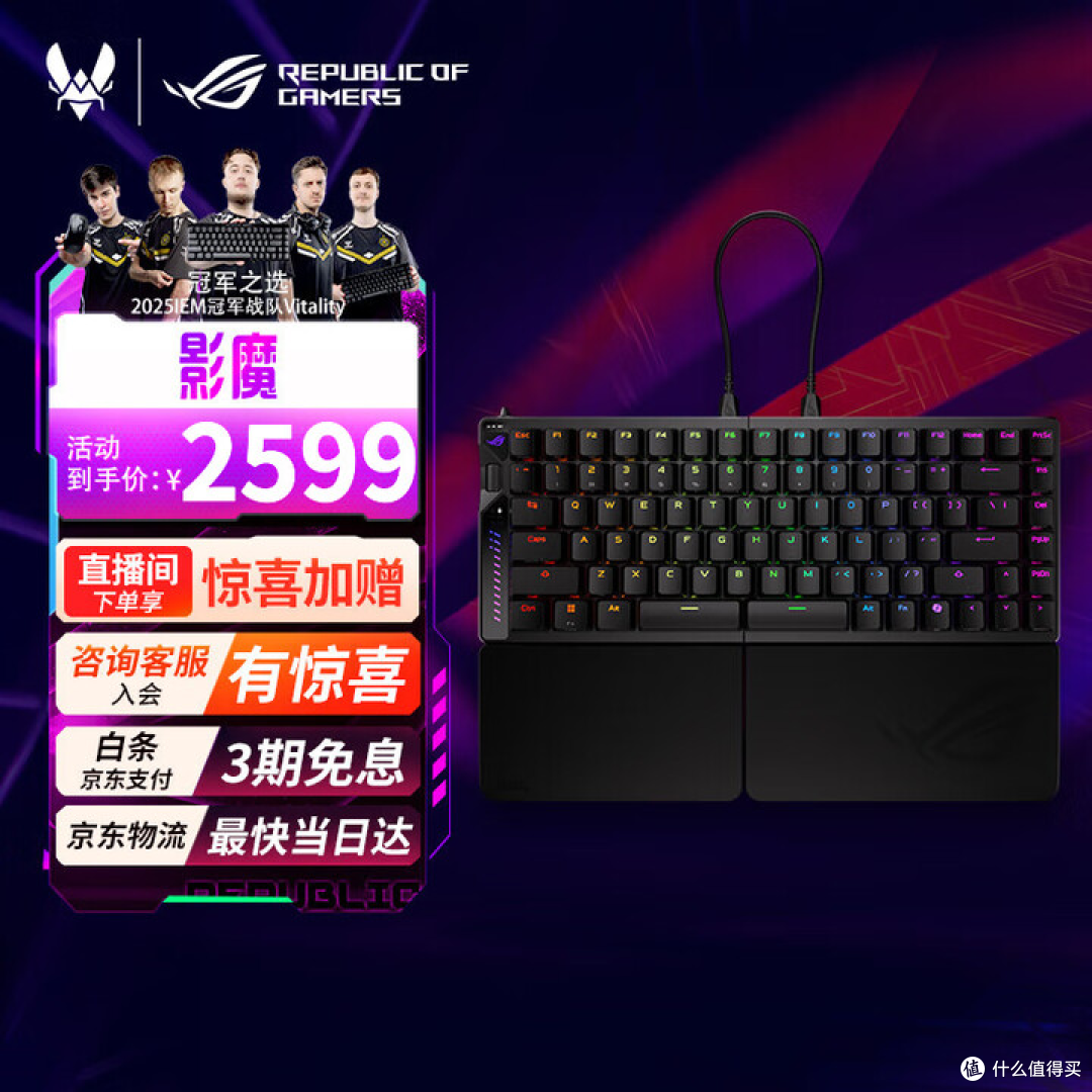键盘能“掰成两半”用?ROG影魔用磁轴+8K无线重新定义游戏外设