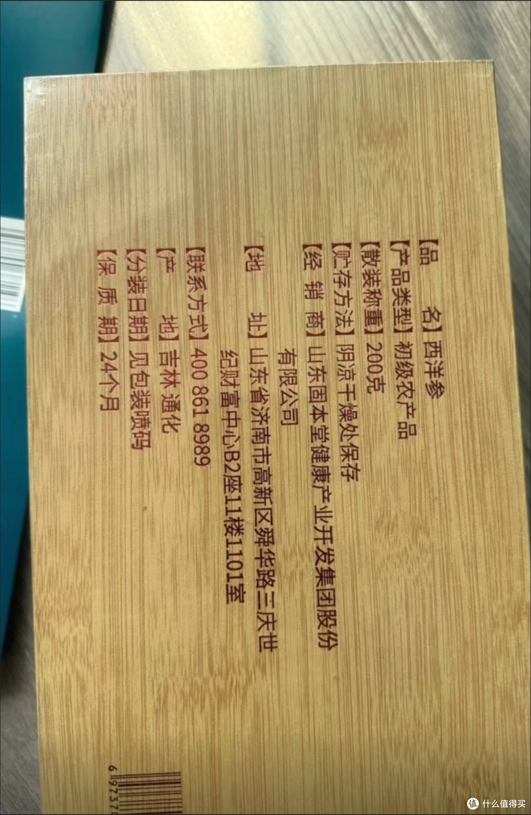 固本堂西洋参礼盒装200g长白山花旗参送长辈父母补品高档礼盒参片