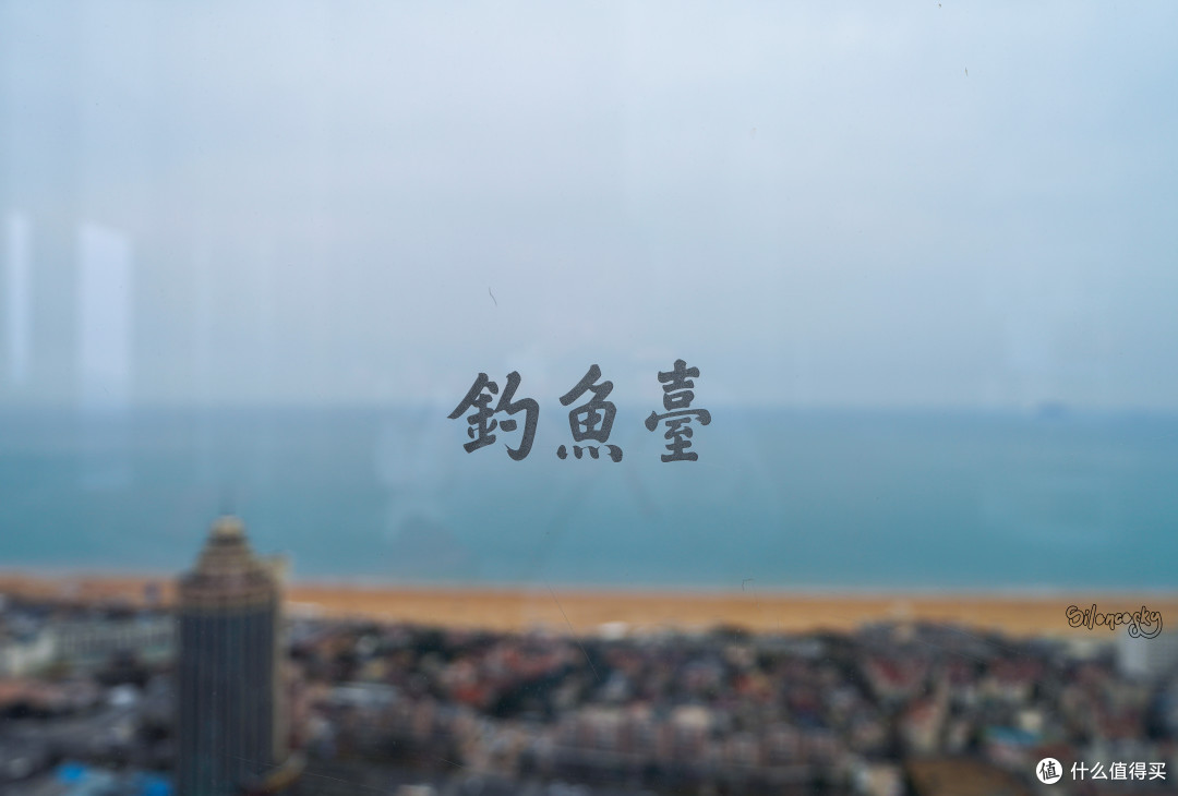 能撼动青岛瑞吉的一哥地位吗?国内独苗青岛钓鱼台酒店 外交套房