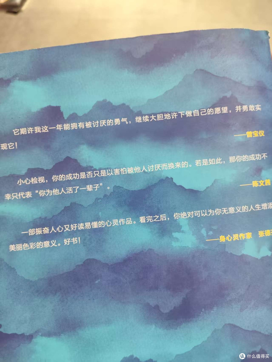 《被讨厌的勇气》读书心得:拥抱自由,接纳自我