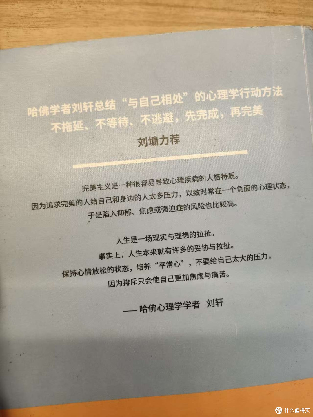 《停止你的精神内耗》:走出思维的泥潭,找到内心的平静