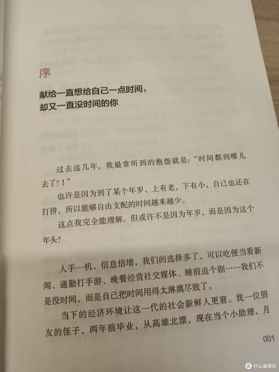 《停止你的精神内耗》:走出思维的泥潭,找到内心的平静