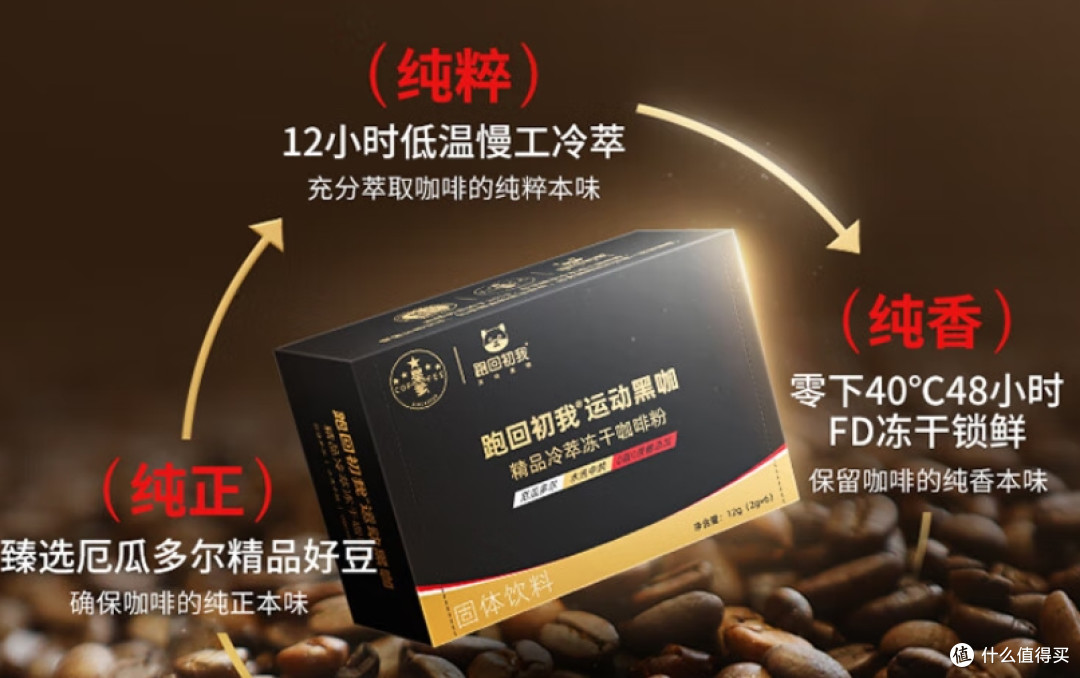 星爹跑回初心冻干咖啡粉深度测评:醇香革命,迷你杯里的大世界
