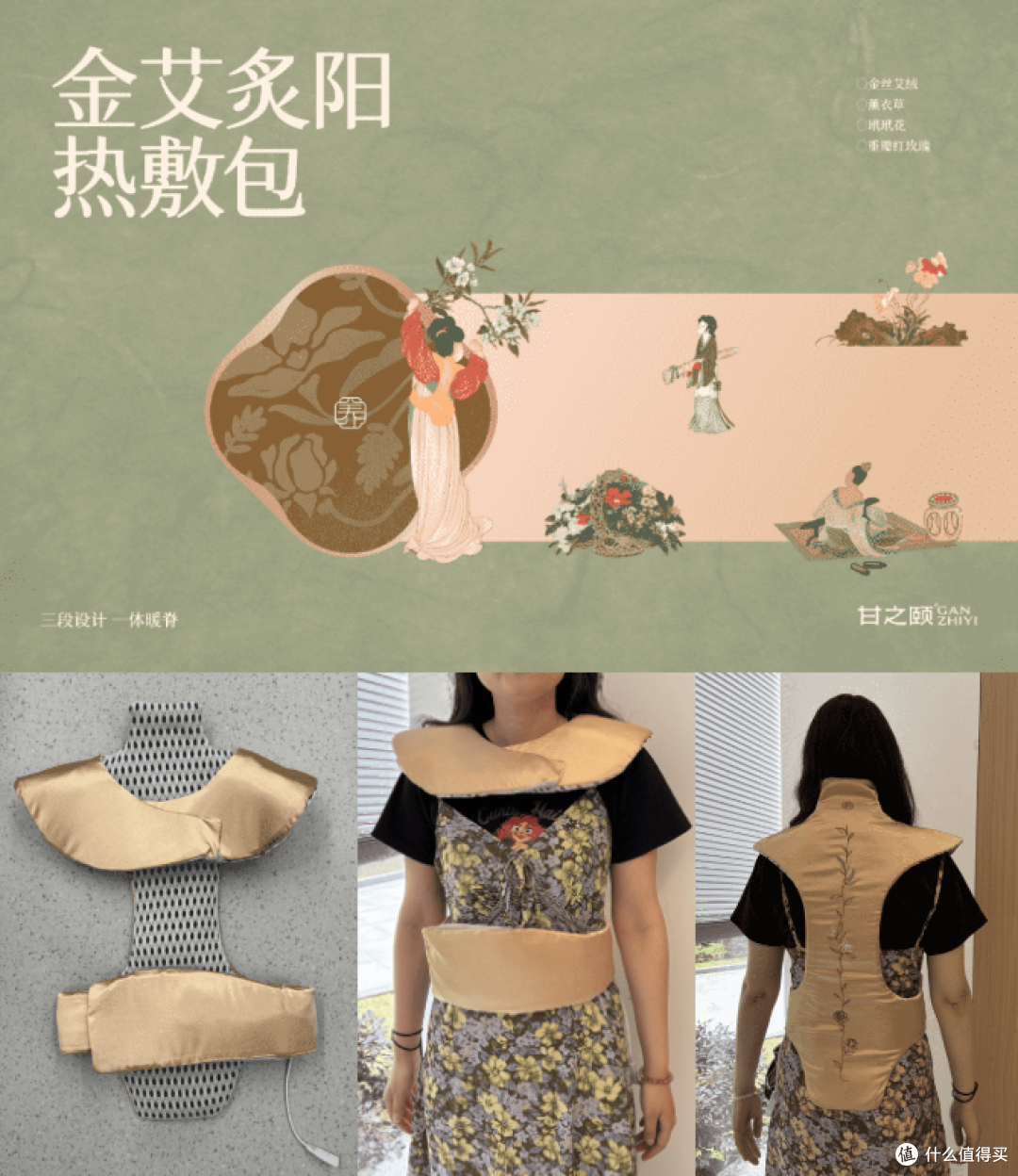 甘之颐金艾炙阳热敷包龙骨艾灸草本暖灸背部三伏晒背平替三伏灸
