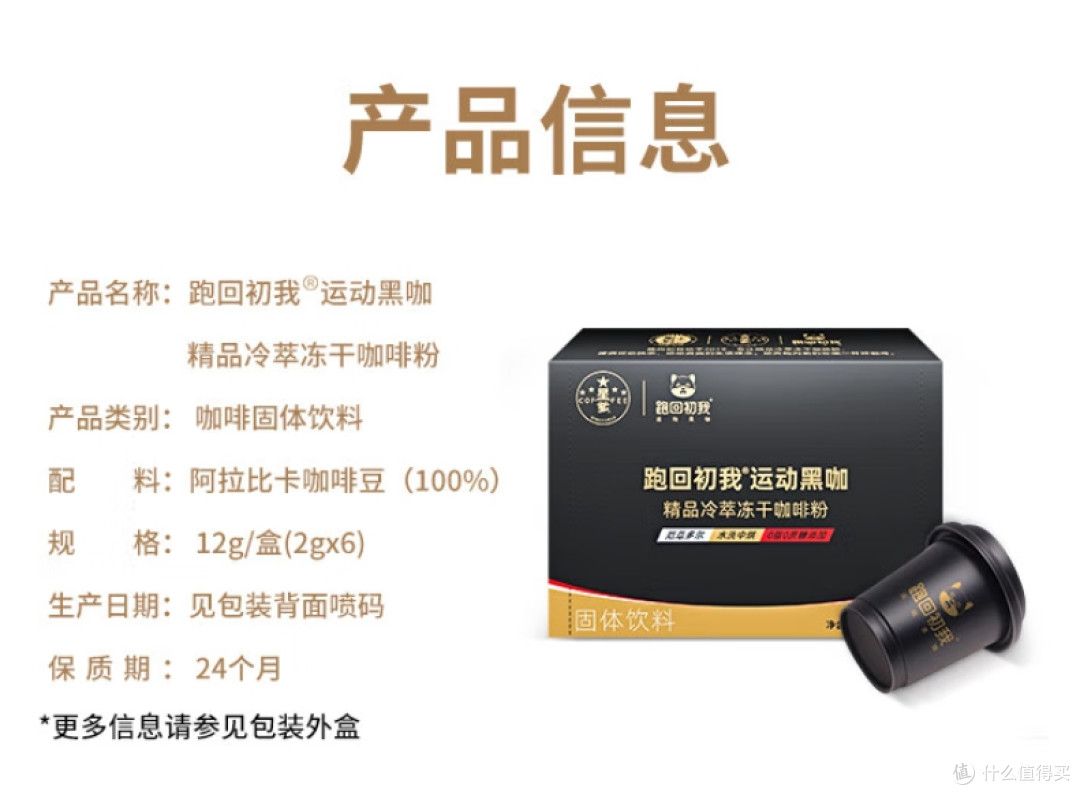 星爹跑回初心冻干咖啡粉深度测评:醇香革命,迷你杯里的大世界
