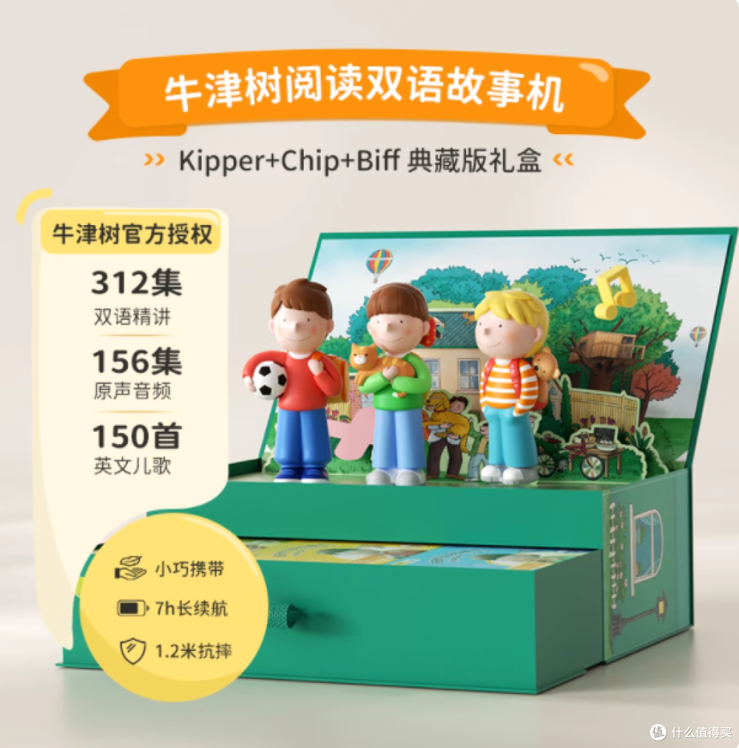 喜马拉雅牛津树 Kipper 故事机:孩子英语启蒙的绝佳伙伴