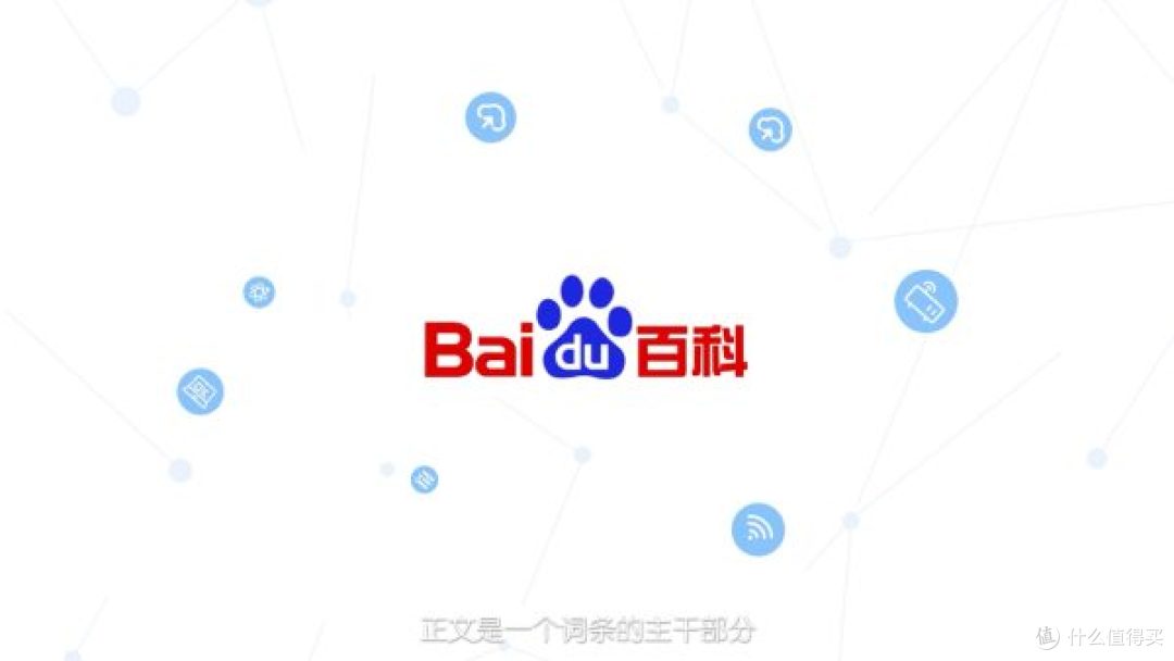 创建百度百科需要什么条件？深度解析百科词条创建全攻略