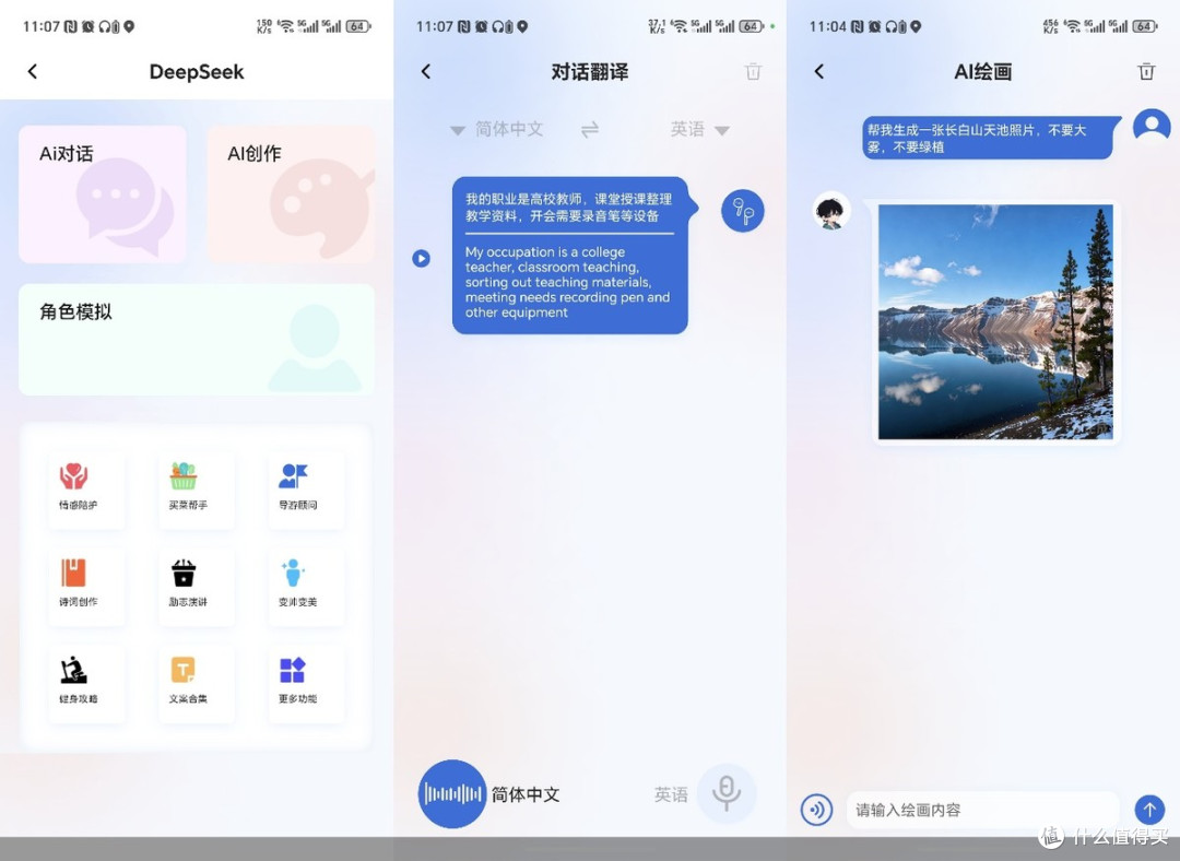 将AI大模型戴在耳边:南卡OE MIX2开放式耳机重塑智能体验