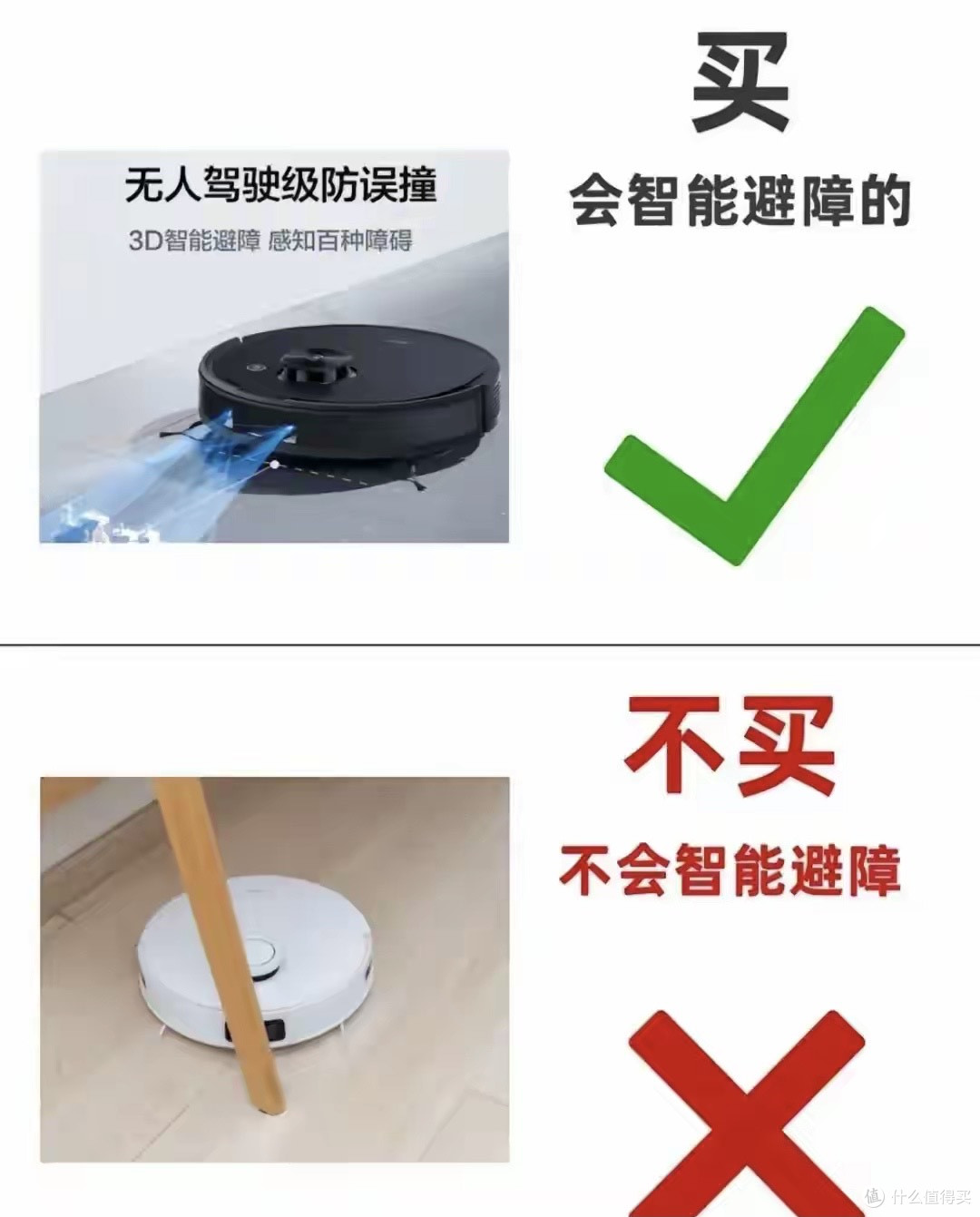 扫地机器人到底怎么选，我研究了三天三夜，今天一次性说明白