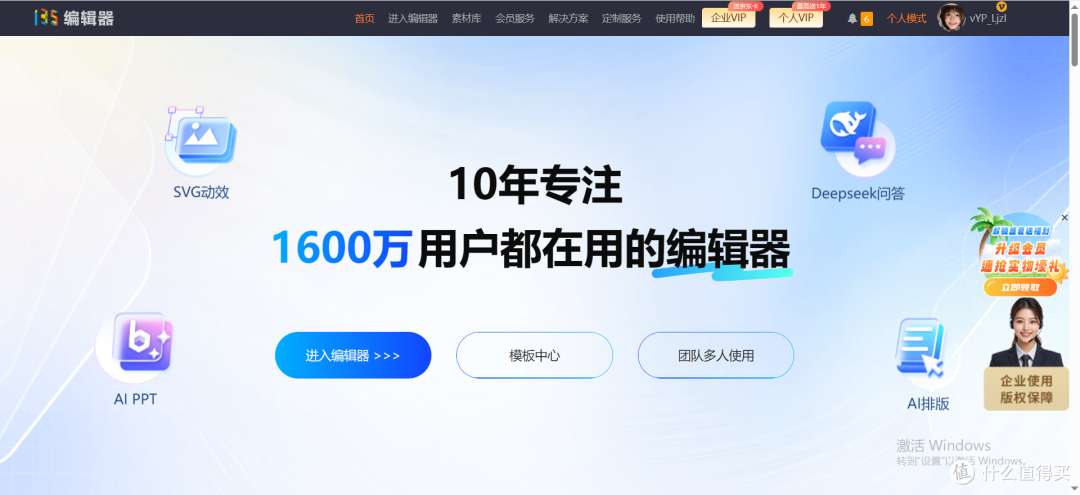 135编辑器测评:AI排版+全流程解决方案实测