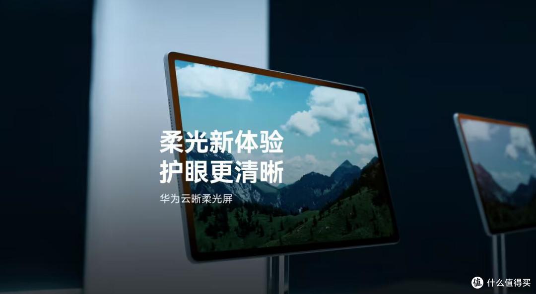 华为宣布云晰柔光屏技术迎来重大升级