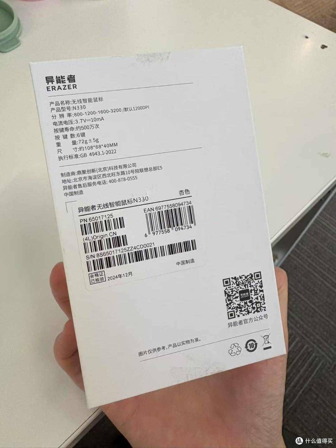联想异能者无线智能鼠标N330:提高办公效率的革命者