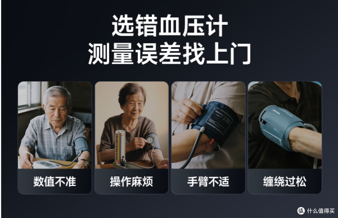 怎样又准又快的测血压?鱼跃YE698隧道血压计带来院线级使用体验
