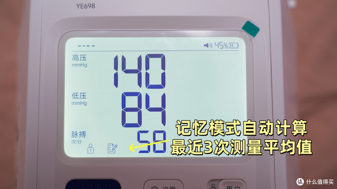 怎样又准又快的测血压?鱼跃YE698隧道血压计带来院线级使用体验