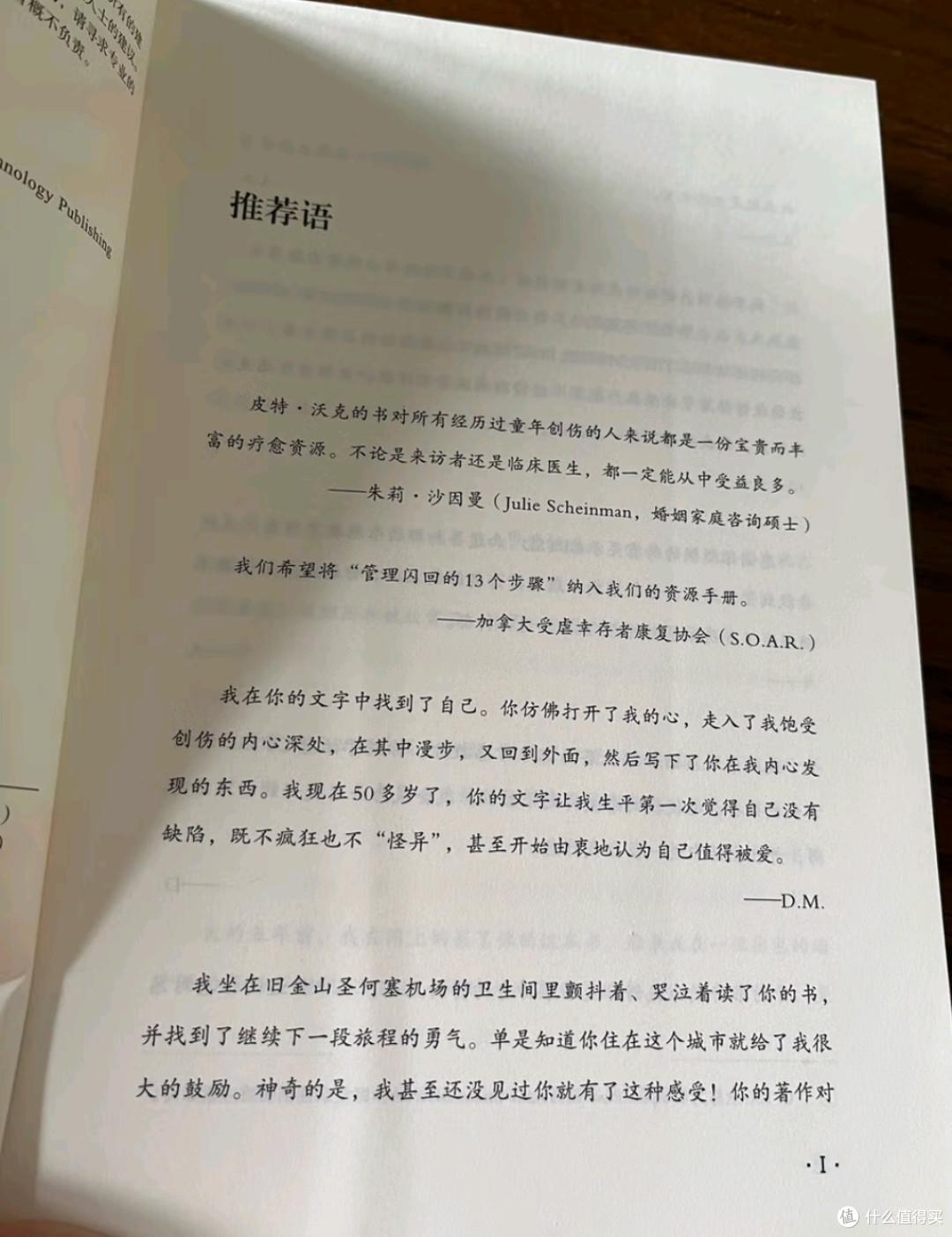 隐秘的伤痕：评《不原谅也没关系》中的成长创伤与自我救赎  