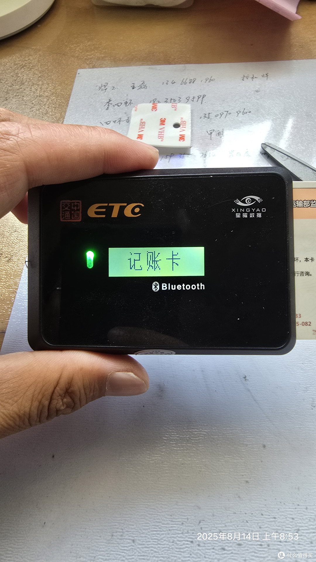 我的ETC又复活了