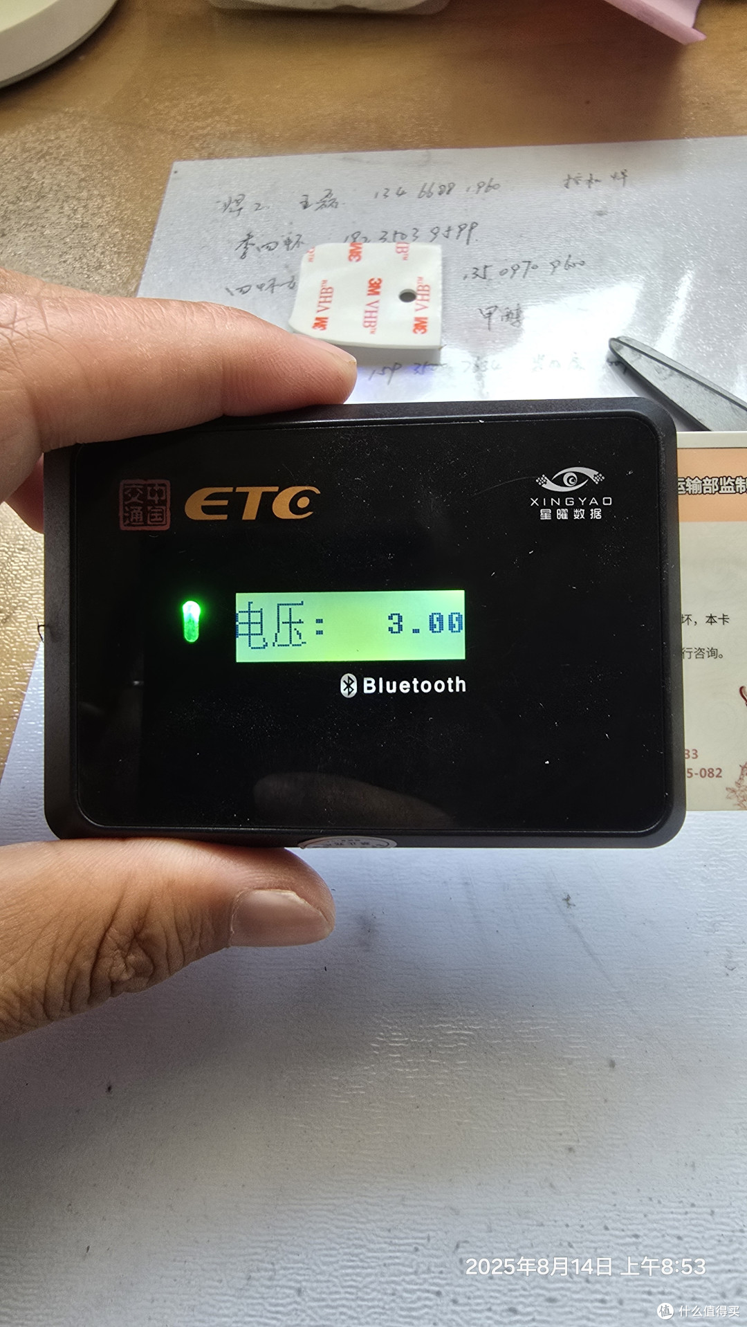 我的ETC又复活了