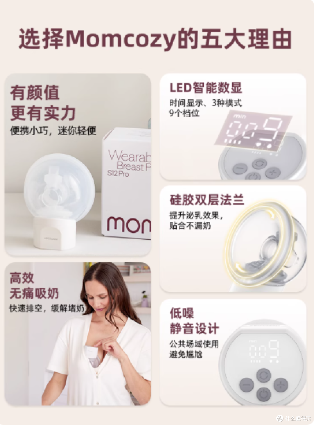 🍼Momcozy S12Pro 吸奶器让追奶变轻松~