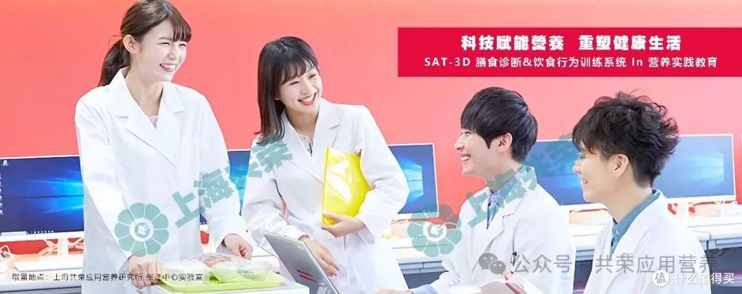 高盐毁骨?SAT-3D助你告别高盐坏习惯