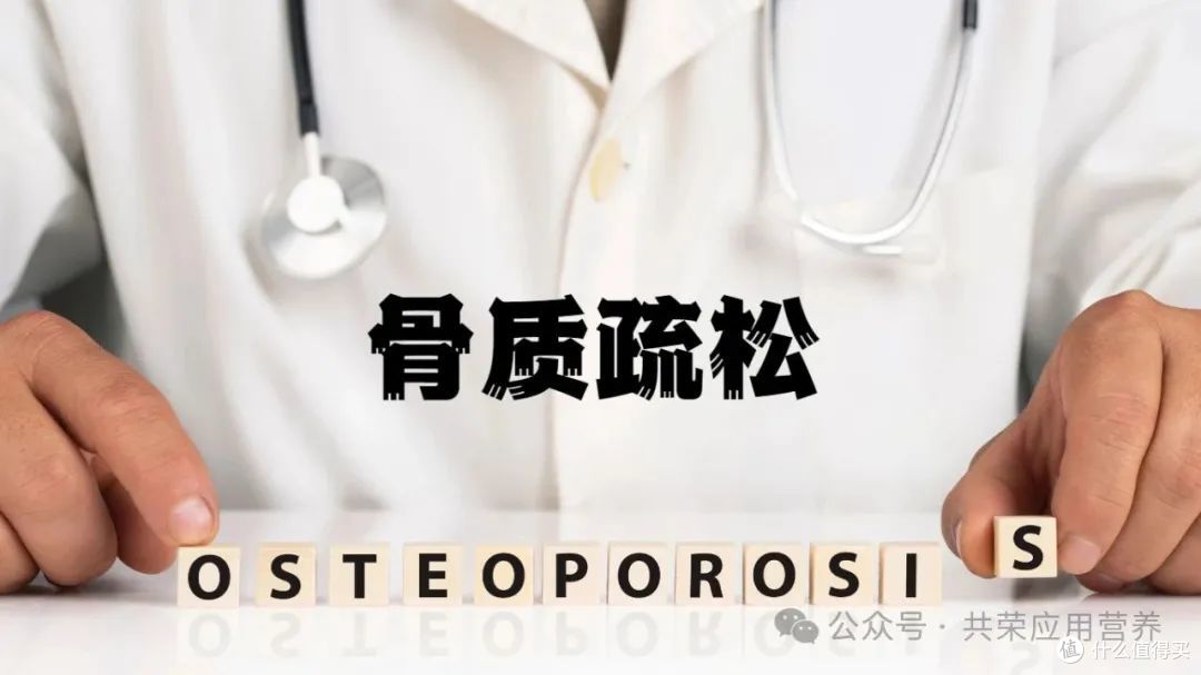 高盐毁骨?SAT-3D助你告别高盐坏习惯