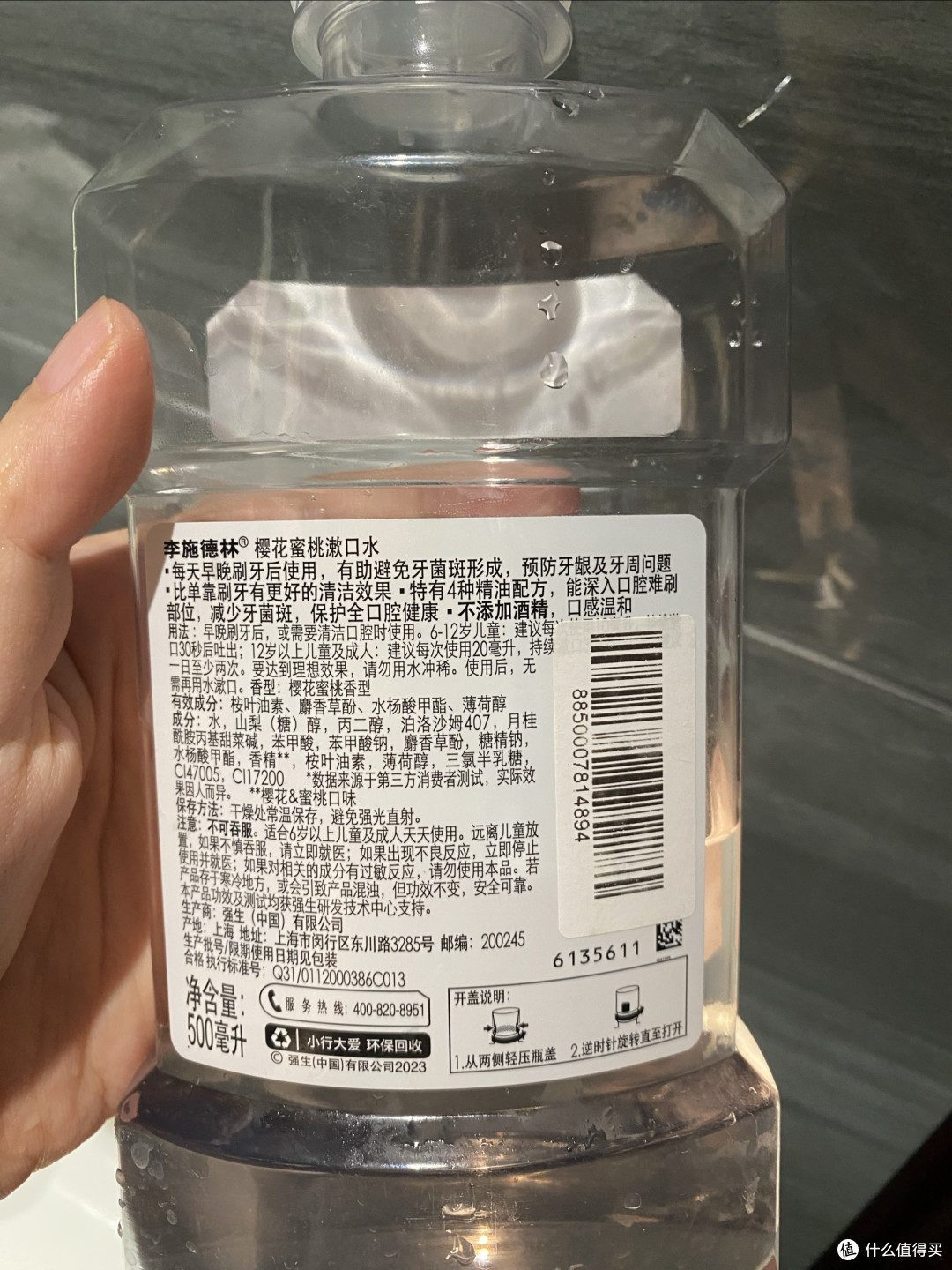 被火锅腌入味？李施德林这瓶社交急救包，含完说话都带仙气儿~