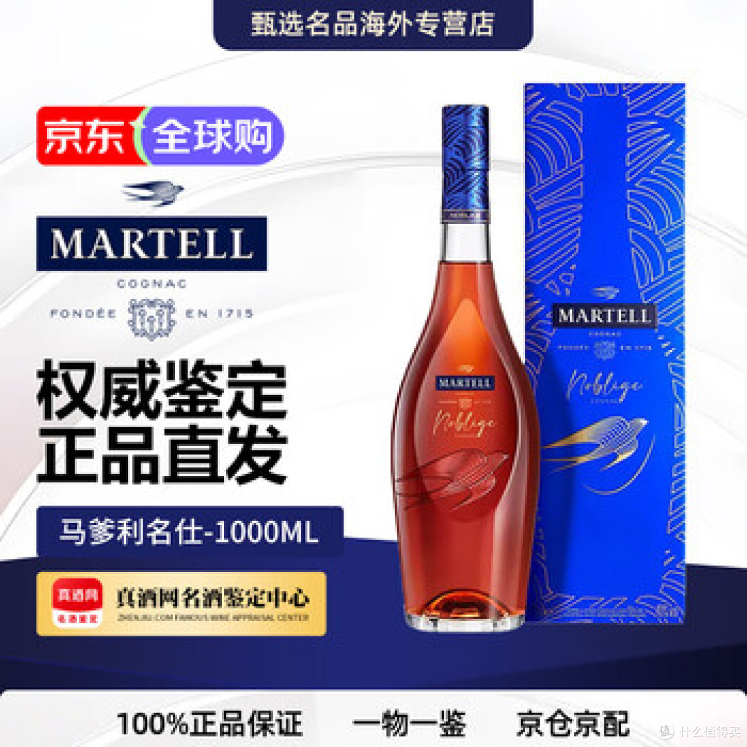 宴席定心骨:马爹利名仕VSOP的醇厚叙事