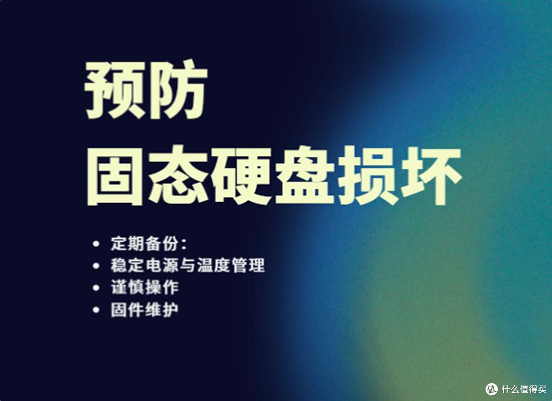 固态硬盘损坏后还能做数据恢复吗？完整指南