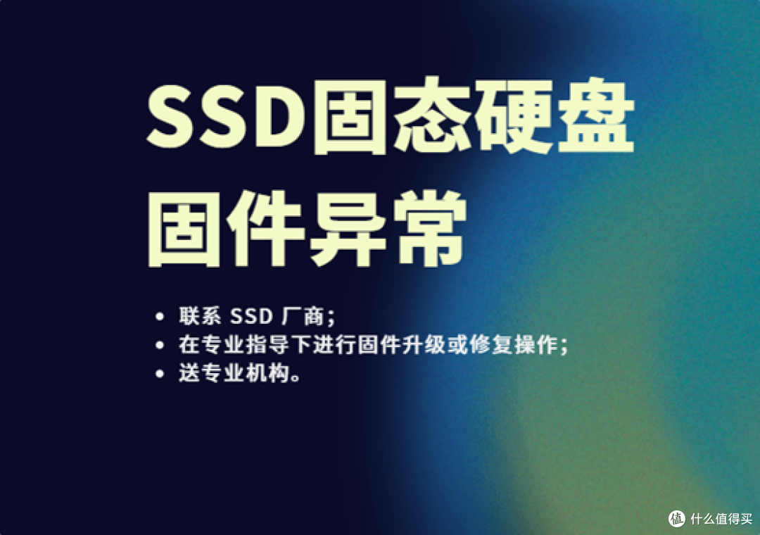 固态硬盘损坏后还能做数据恢复吗?完整指南