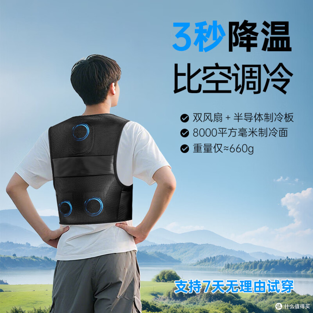 GROSSAG智能降温户外马甲是不是智商税